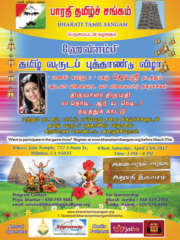 Tamil New Year Celebration Program 2017 – Bharati Tamil Sangam